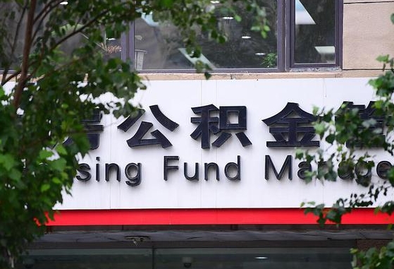 公积金基数8000每月扣多少-宿迁公积金代办平台